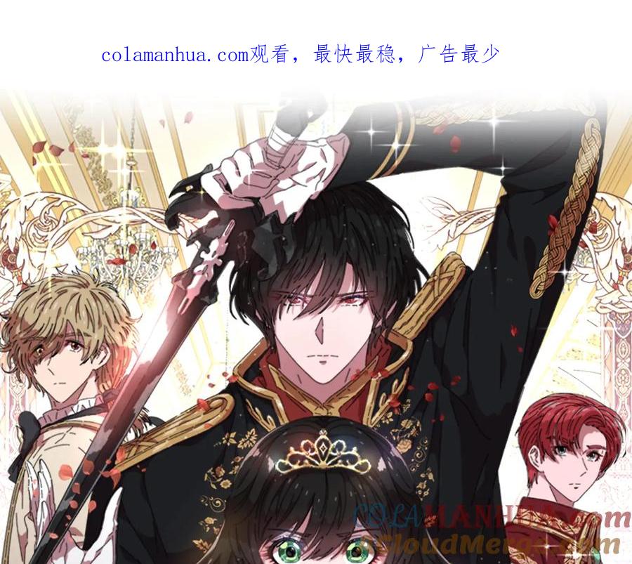 第91话来帕乐吉内王国？！！-重生为魔王的女儿-Yeowool（原著）+ Eunmin（作者）（第1张）