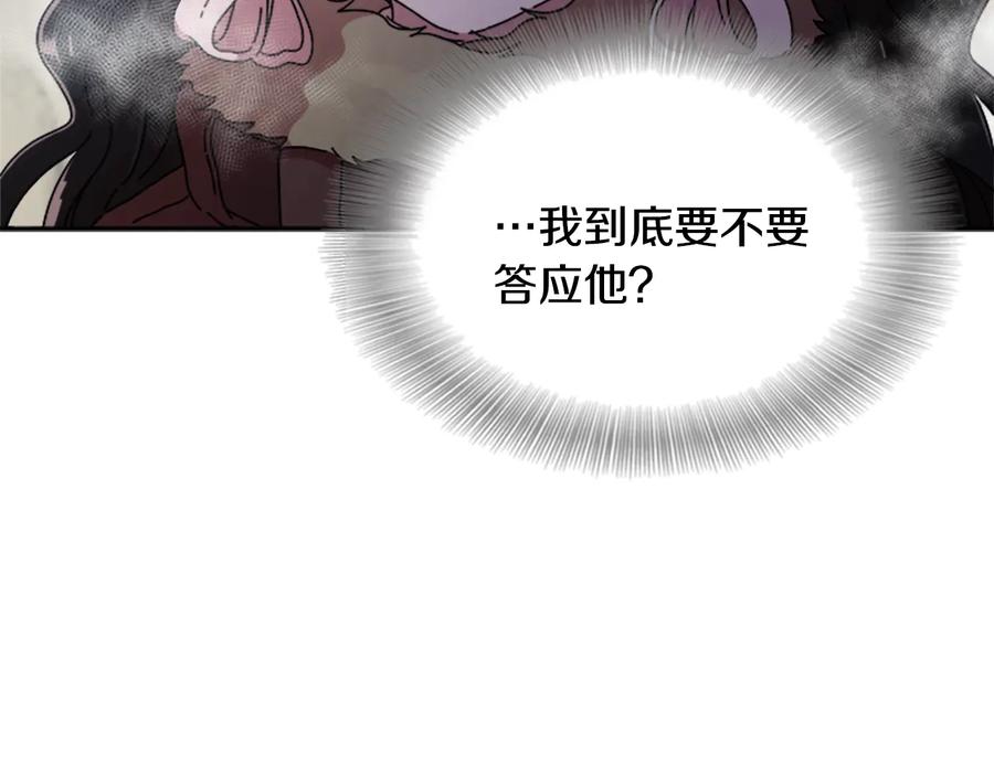 第91话来帕乐吉内王国？！！-重生为魔王的女儿-Yeowool（原著）+ Eunmin（作者）（第10张）