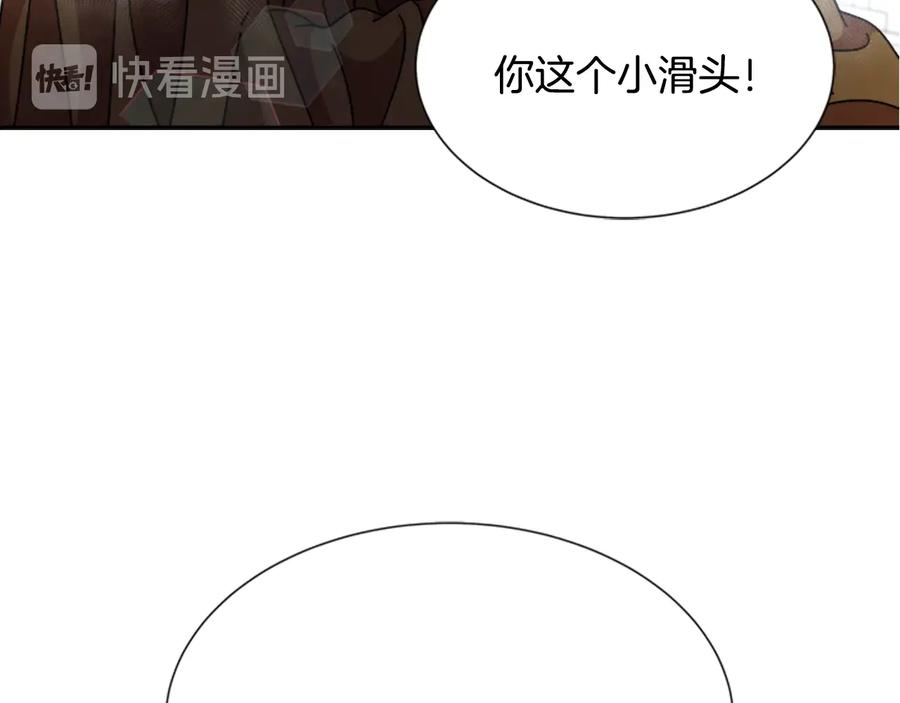 第91话来帕乐吉内王国？！！-重生为魔王的女儿-Yeowool（原著）+ Eunmin（作者）（第15张）