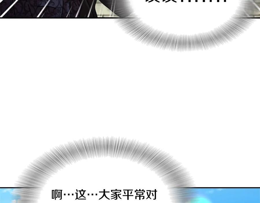 第92话这是魔王蜀黍？？？-重生为魔王的女儿-Yeowool（原著）+ Eunmin（作者）（第22张）