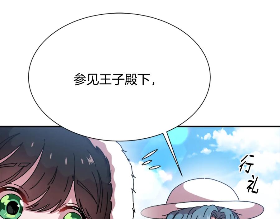 第92话这是魔王蜀黍？？？-重生为魔王的女儿-Yeowool（原著）+ Eunmin（作者）（第18张）