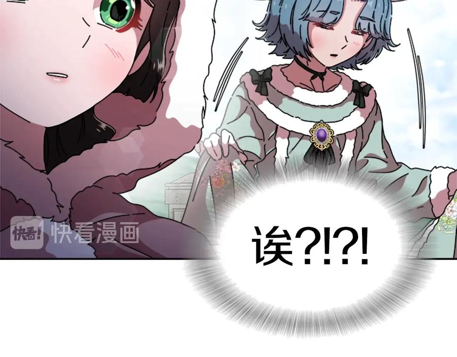 第92话这是魔王蜀黍？？？-重生为魔王的女儿-Yeowool（原著）+ Eunmin（作者）（第19张）