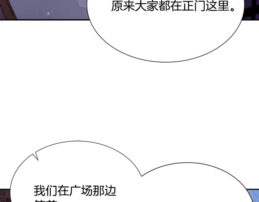 第92话这是魔王蜀黍？？？-重生为魔王的女儿-Yeowool（原著）+ Eunmin（作者）（第8张）