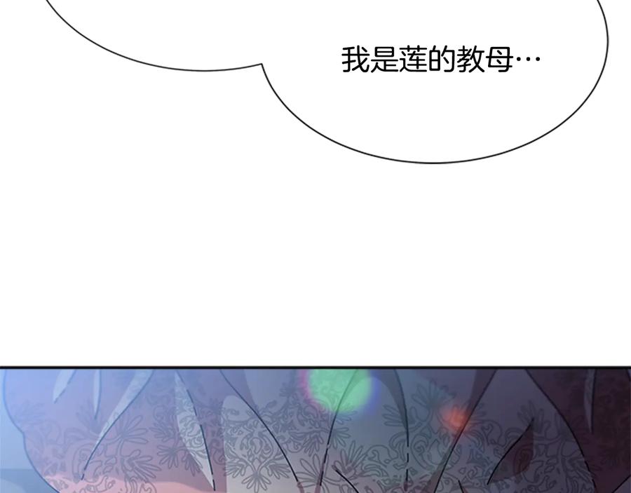 第93话爸爸烫头，养母变性-重生为魔王的女儿-Yeowool（原著）+ Eunmin（作者）（第8张）