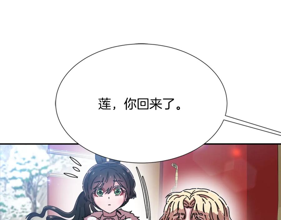 第93话爸爸烫头，养母变性-重生为魔王的女儿-Yeowool（原著）+ Eunmin（作者）（第4张）