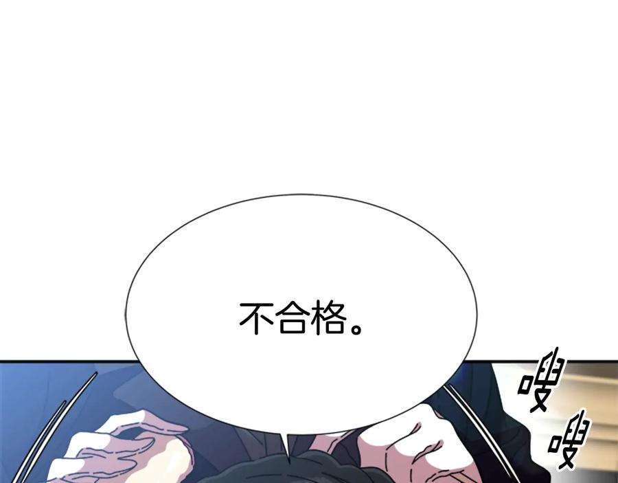 第93话爸爸烫头，养母变性-重生为魔王的女儿-Yeowool（原著）+ Eunmin（作者）（第19张）