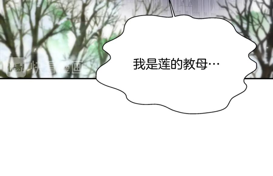 第93话爸爸烫头，养母变性-重生为魔王的女儿-Yeowool（原著）+ Eunmin（作者）（第16张）