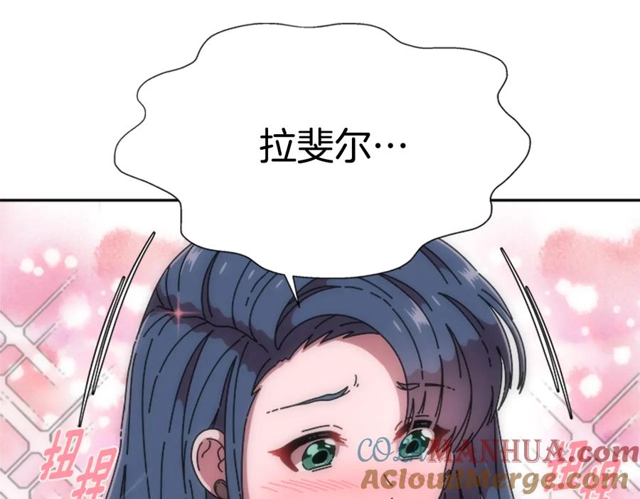 第93话爸爸烫头，养母变性-重生为魔王的女儿-Yeowool（原著）+ Eunmin（作者）（第17张）