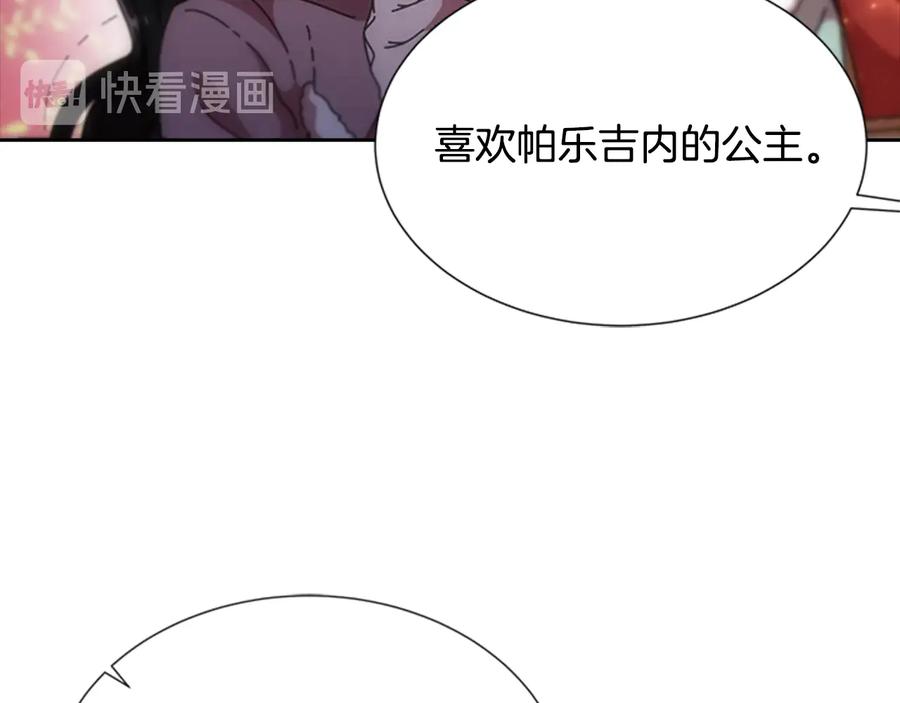 第94话选谁？-重生为魔王的女儿-Yeowool（原著）+ Eunmin（作者）（第6张）