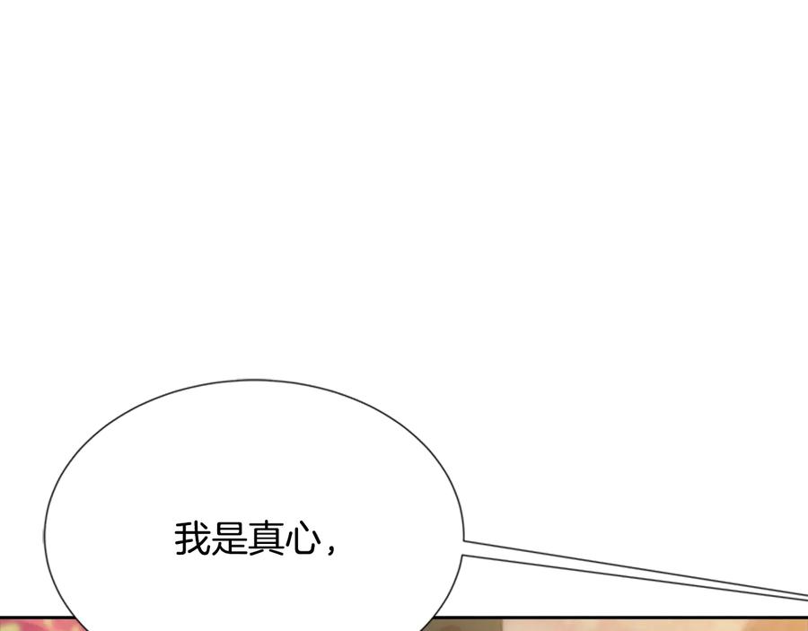 第94话选谁？-重生为魔王的女儿-Yeowool（原著）+ Eunmin（作者）（第4张）