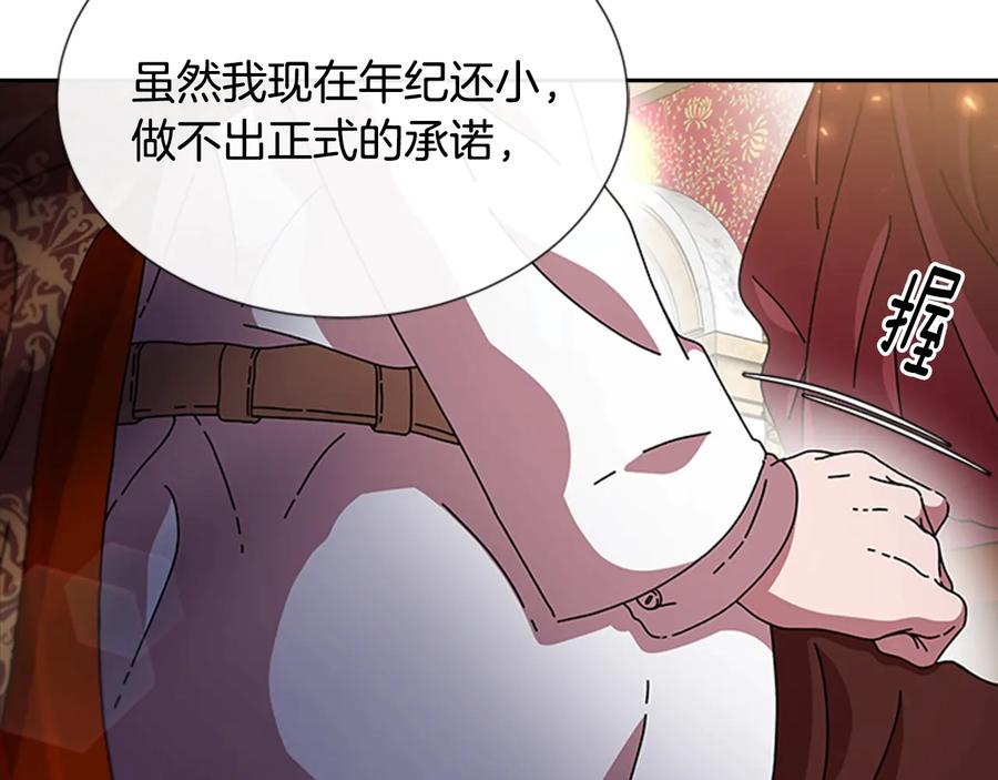 第94话选谁？-重生为魔王的女儿-Yeowool（原著）+ Eunmin（作者）（第7张）