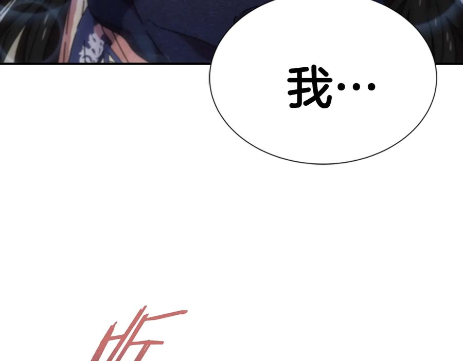 第95话萌宠上线-重生为魔王的女儿-Yeowool（原著）+ Eunmin（作者）（第8张）