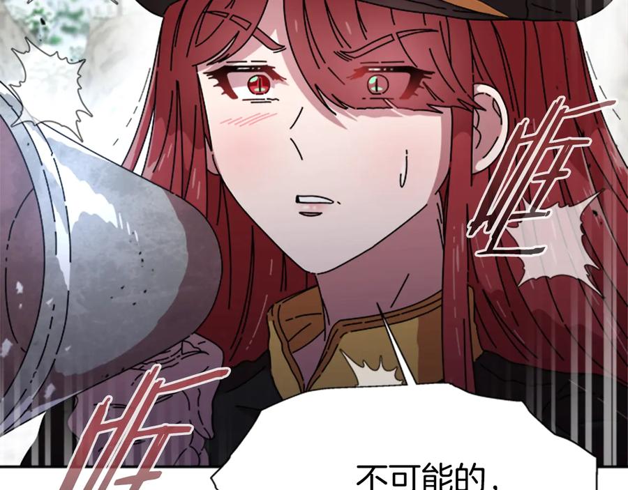 第95话萌宠上线-重生为魔王的女儿-Yeowool（原著）+ Eunmin（作者）（第14张）