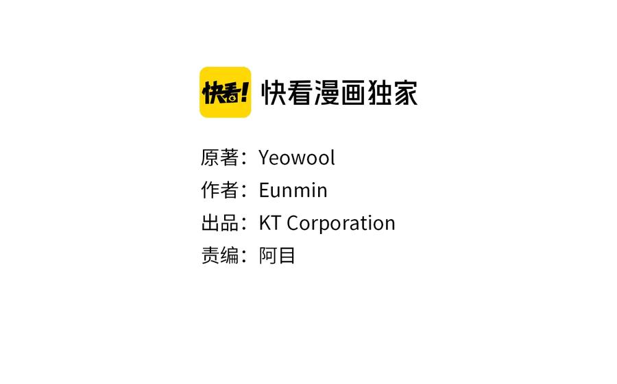第96话16岁的学院精灵-重生为魔王的女儿-Yeowool（原著）+ Eunmin（作者）（第3张）