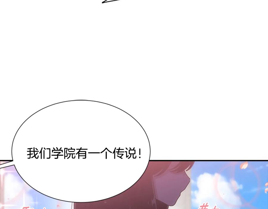 第96话16岁的学院精灵-重生为魔王的女儿-Yeowool（原著）+ Eunmin（作者）（第11张）