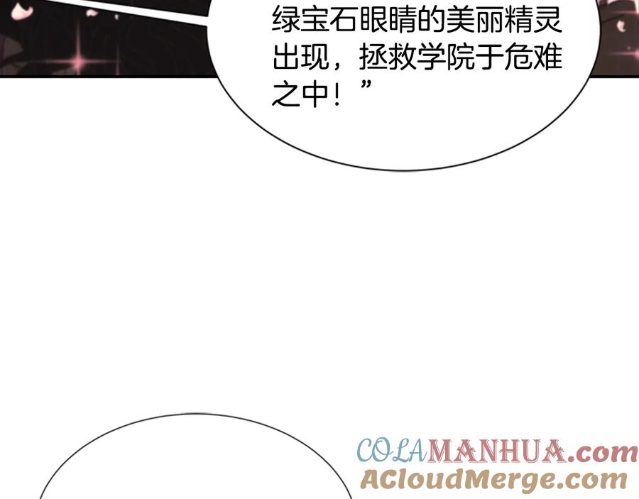 第96话16岁的学院精灵-重生为魔王的女儿-Yeowool（原著）+ Eunmin（作者）（第13张）