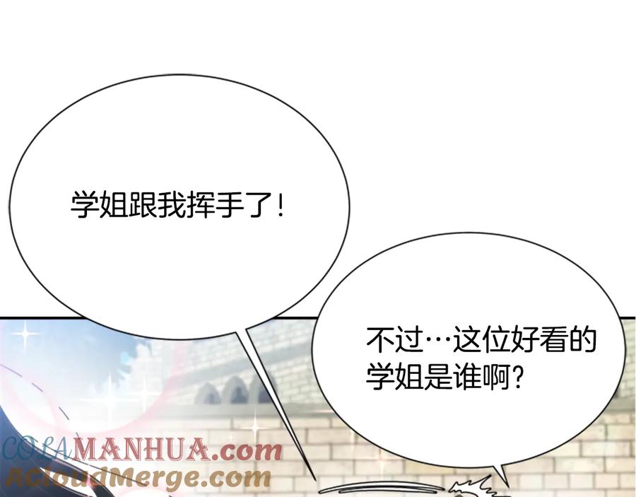 第96话16岁的学院精灵-重生为魔王的女儿-Yeowool（原著）+ Eunmin（作者）（第9张）