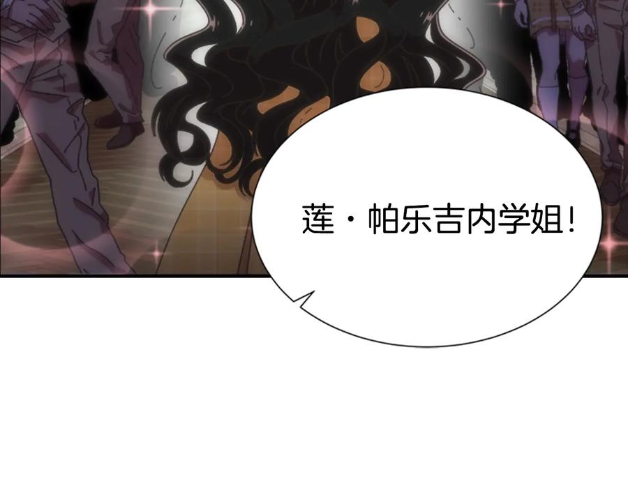 第96话16岁的学院精灵-重生为魔王的女儿-Yeowool（原著）+ Eunmin（作者）（第15张）