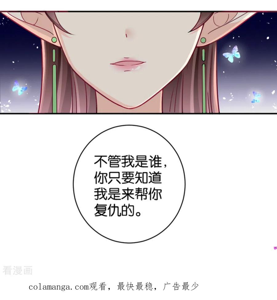 第1话-重生影后-咪咕阅读（第34张）