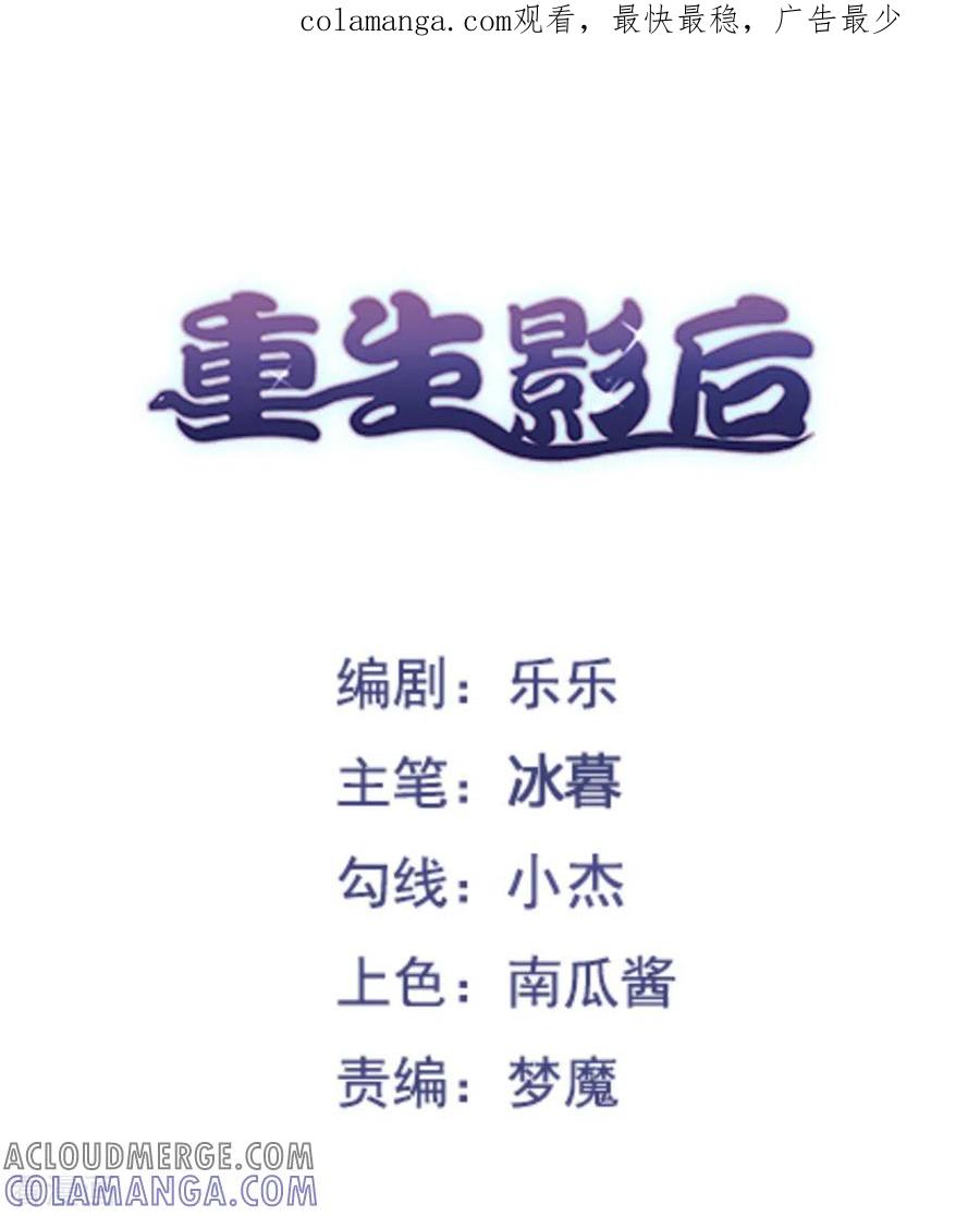 第1话-重生影后-咪咕阅读（第1张）