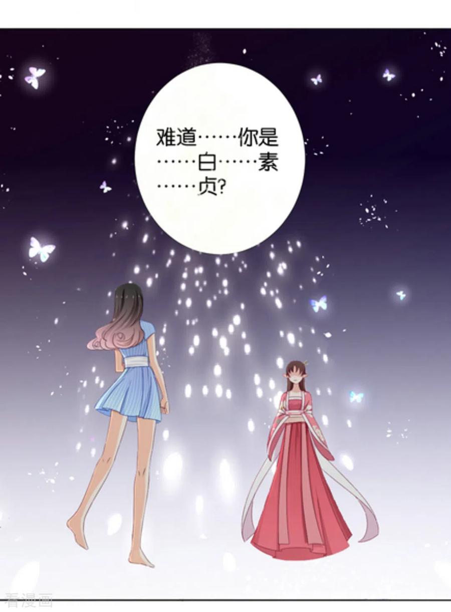 第1话-重生影后-咪咕阅读（第32张）