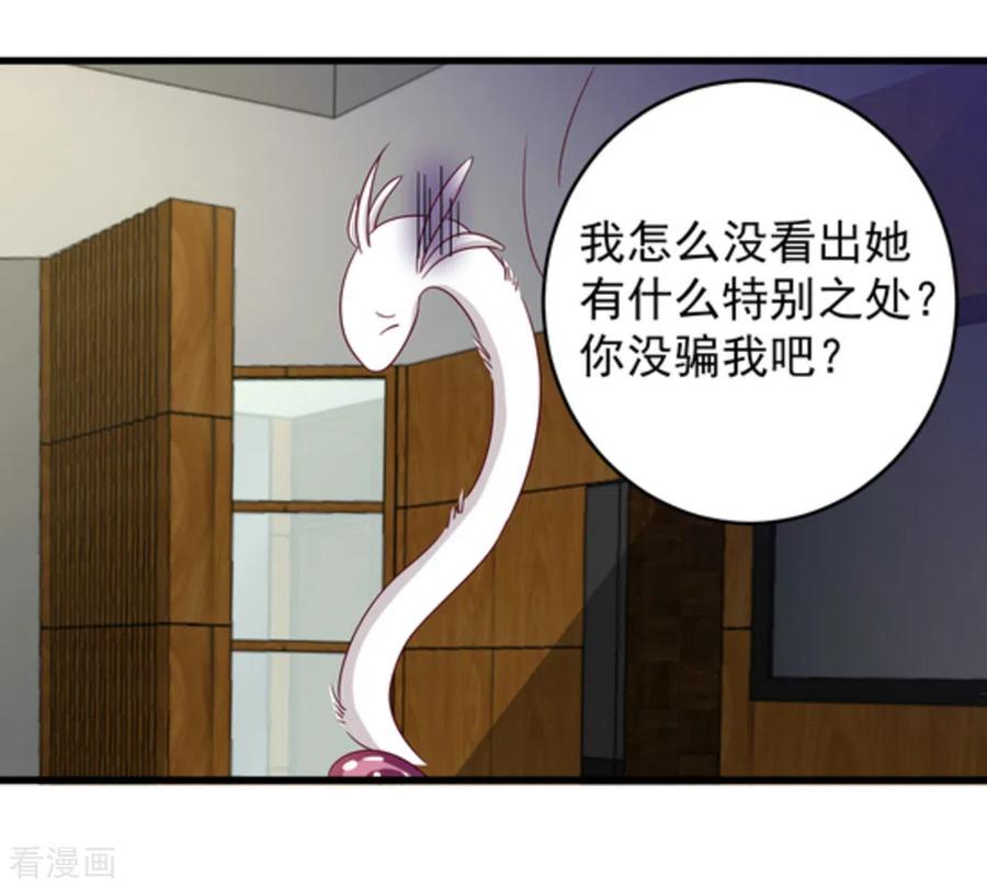 第10话-重生影后-咪咕阅读（第26张）