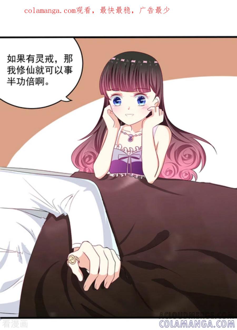 第10话-重生影后-咪咕阅读（第1张）