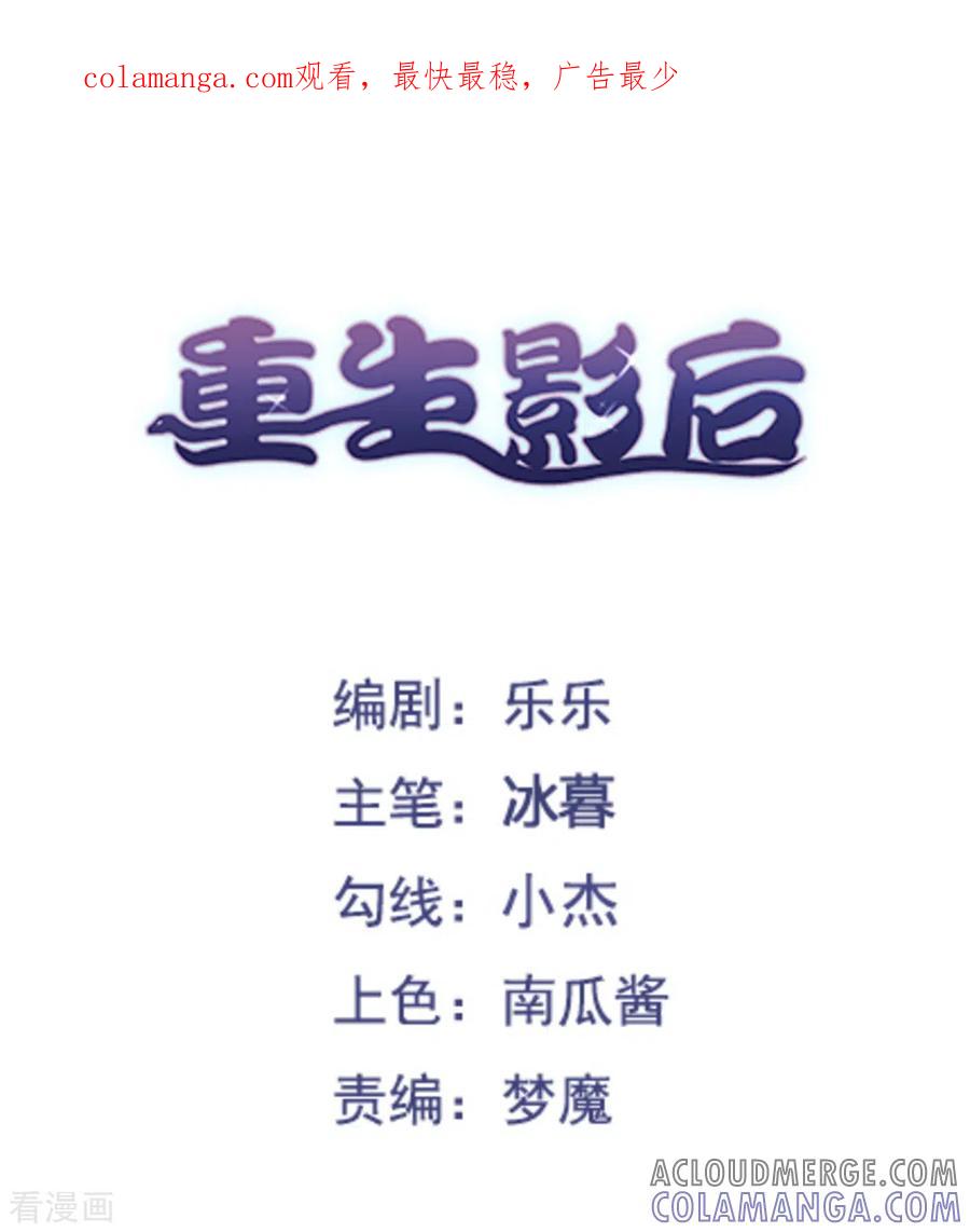 第11话-重生影后-咪咕阅读（第1张）