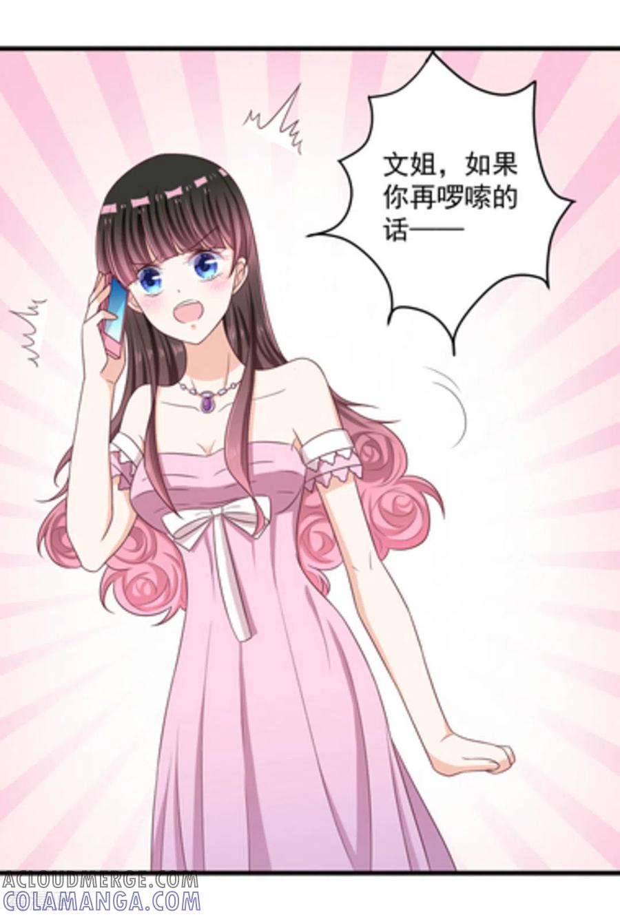 第11话-重生影后-咪咕阅读（第9张）