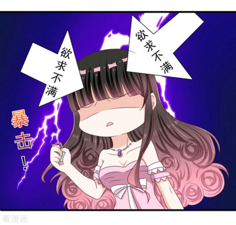 第11话-重生影后-咪咕阅读（第8张）