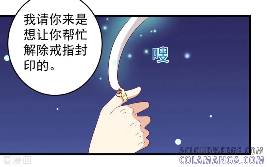 第12话-重生影后-咪咕阅读（第13张）