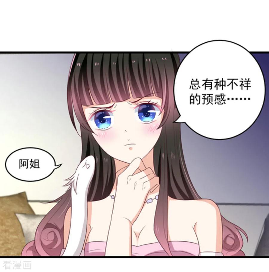 第12话-重生影后-咪咕阅读（第22张）