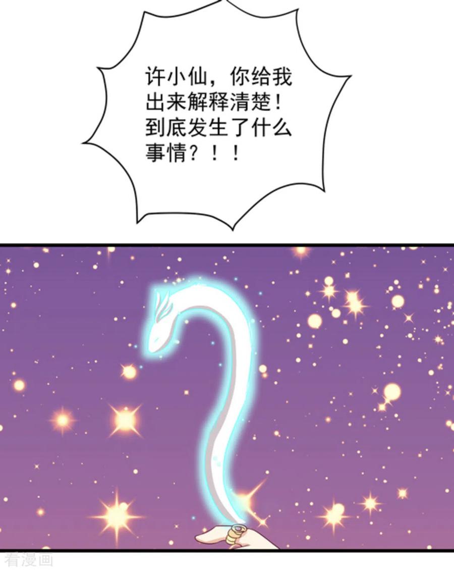 第12话-重生影后-咪咕阅读（第20张）