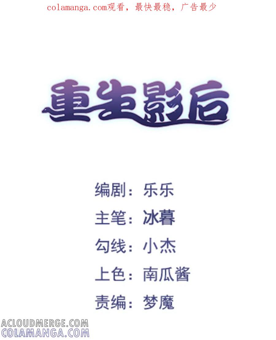 第13话-重生影后-咪咕阅读（第1张）