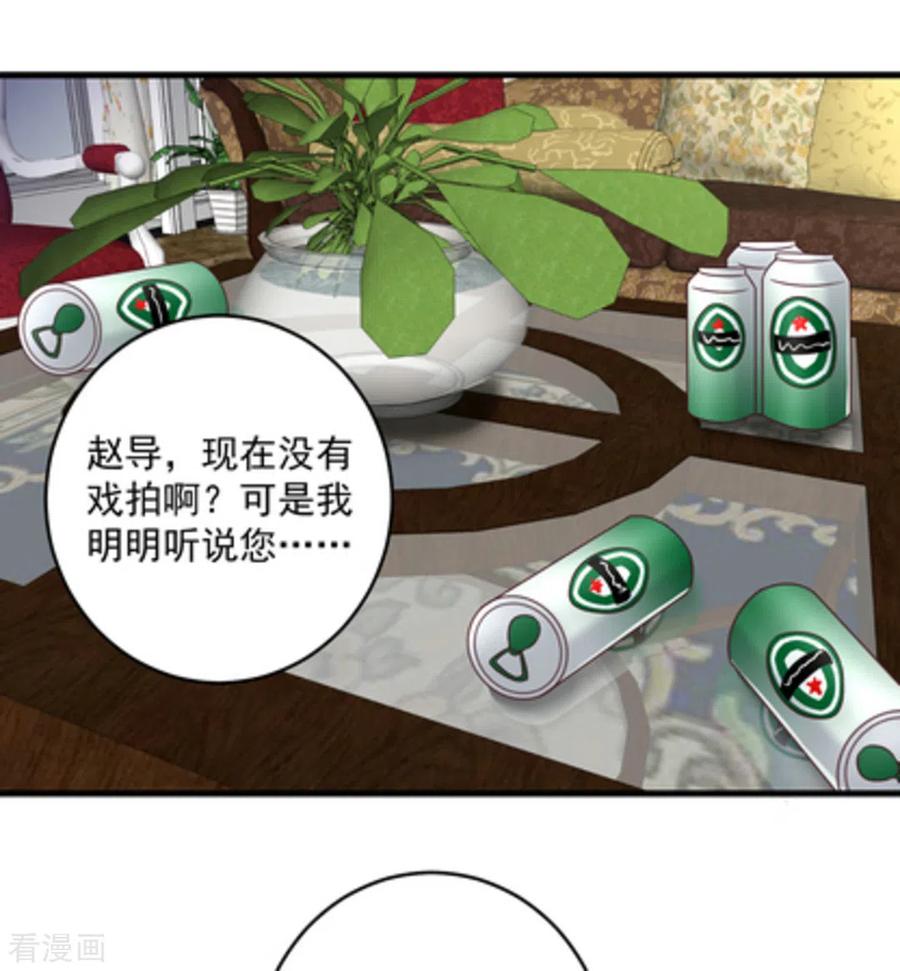 第13话-重生影后-咪咕阅读（第18张）
