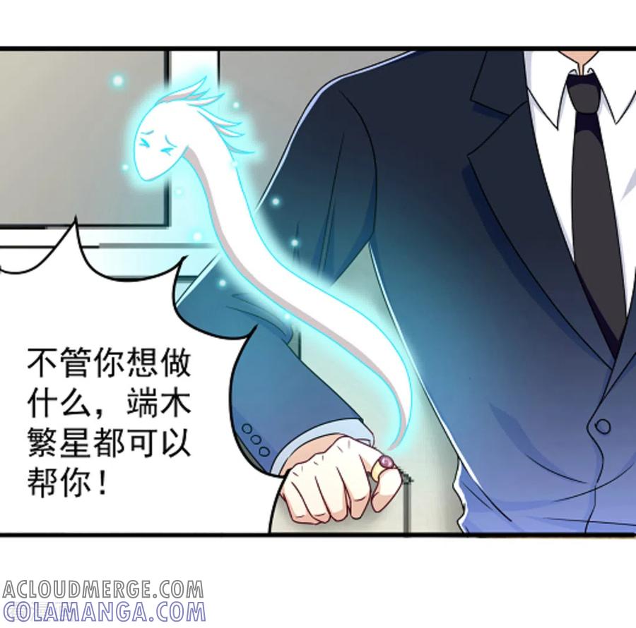 第13话-重生影后-咪咕阅读（第5张）