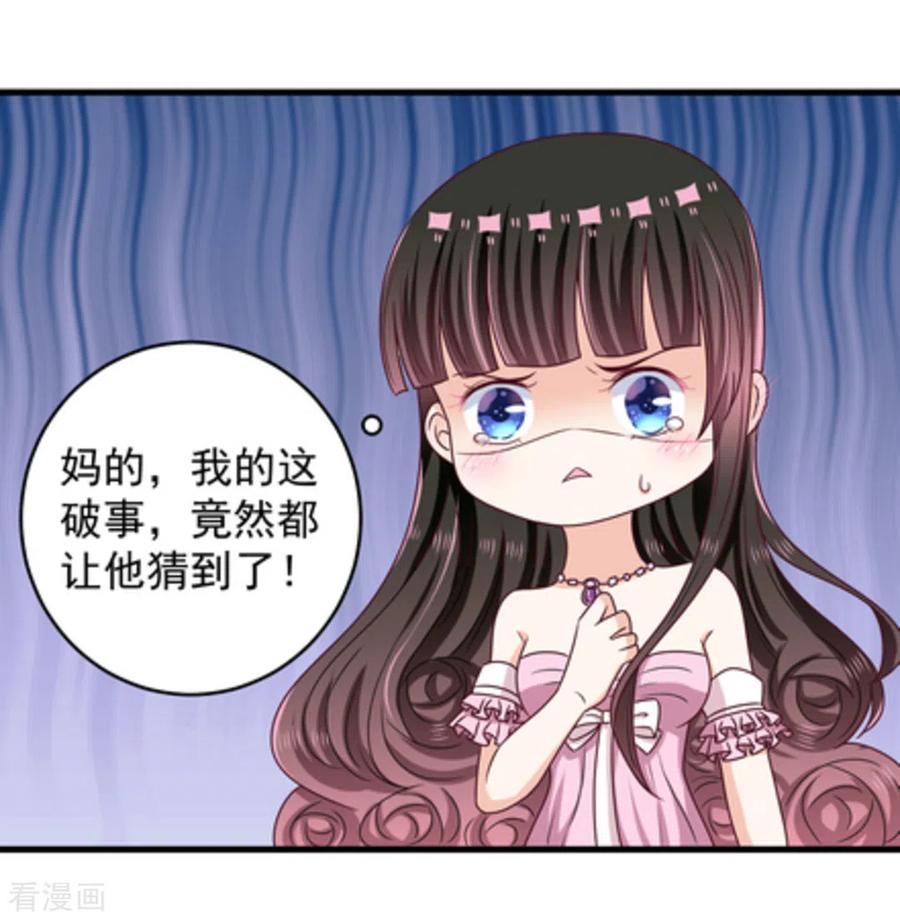 第13话-重生影后-咪咕阅读（第12张）