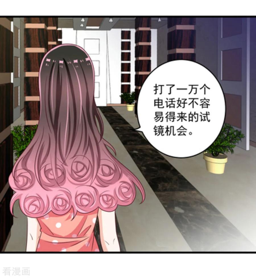 第14话-重生影后-咪咕阅读（第6张）