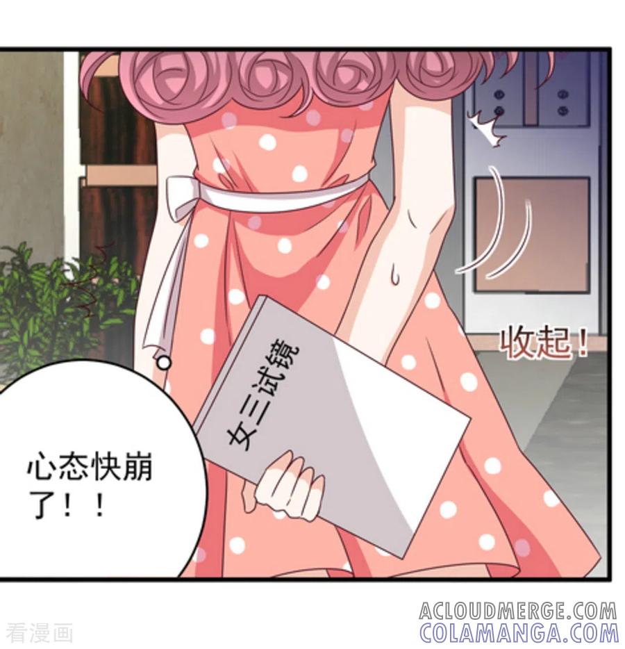 第14话-重生影后-咪咕阅读（第13张）