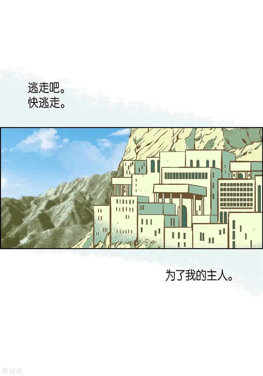第19话季王-献给心脏-EcomixMedia（第20张）