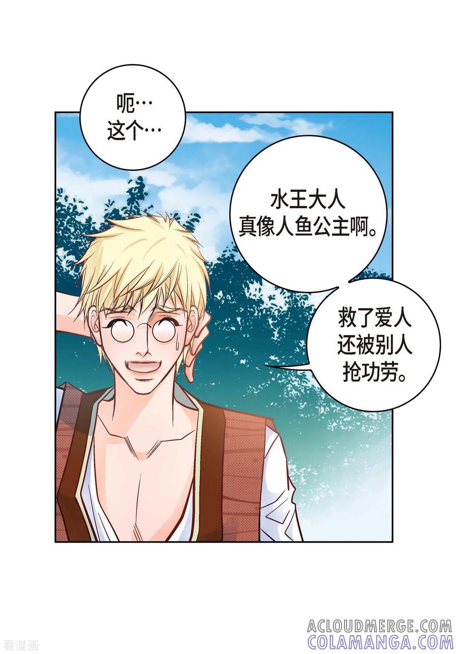 第19话季王-献给心脏-EcomixMedia（第16张）