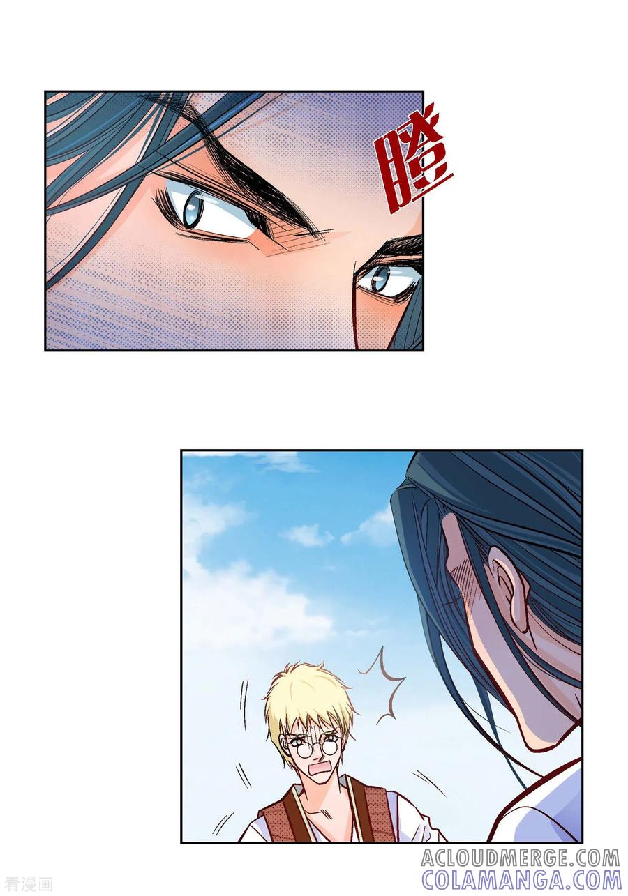 第19话季王-献给心脏-EcomixMedia（第10张）
