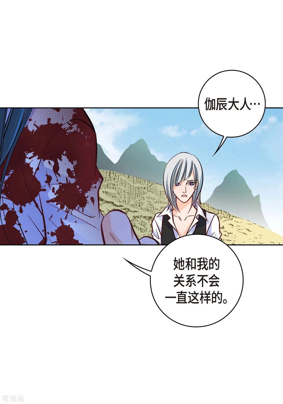 第19话季王-献给心脏-EcomixMedia（第5张）