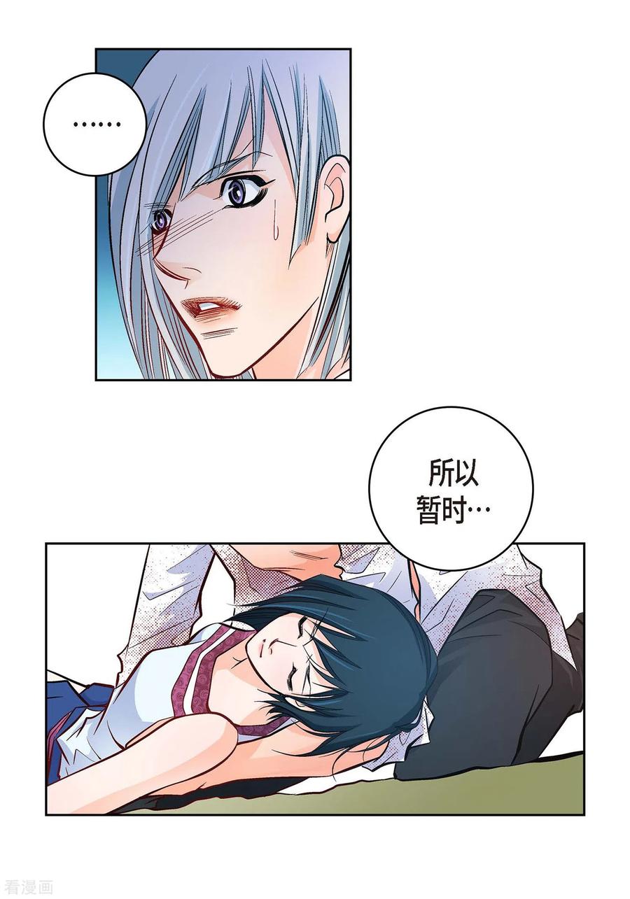 第19话季王-献给心脏-EcomixMedia（第8张）