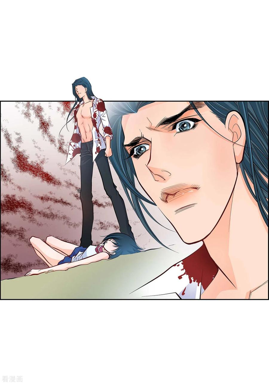第19话季王-献给心脏-EcomixMedia（第9张）