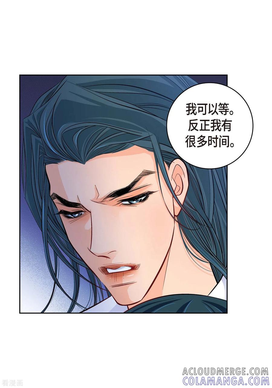 第19话季王-献给心脏-EcomixMedia（第7张）