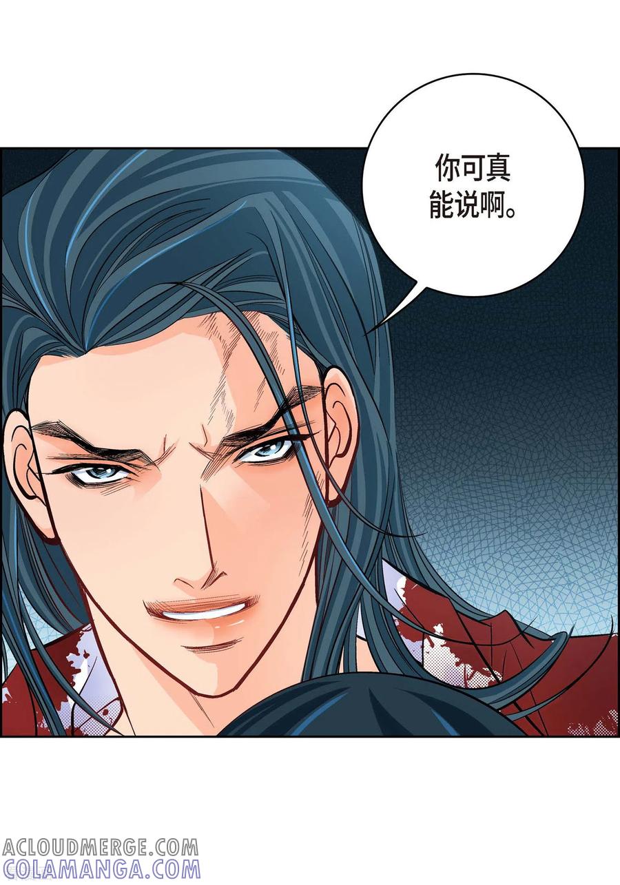 第19话季王-献给心脏-EcomixMedia（第4张）