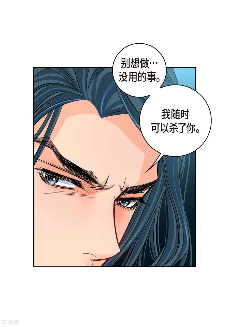 第19话季王-献给心脏-EcomixMedia（第11张）
