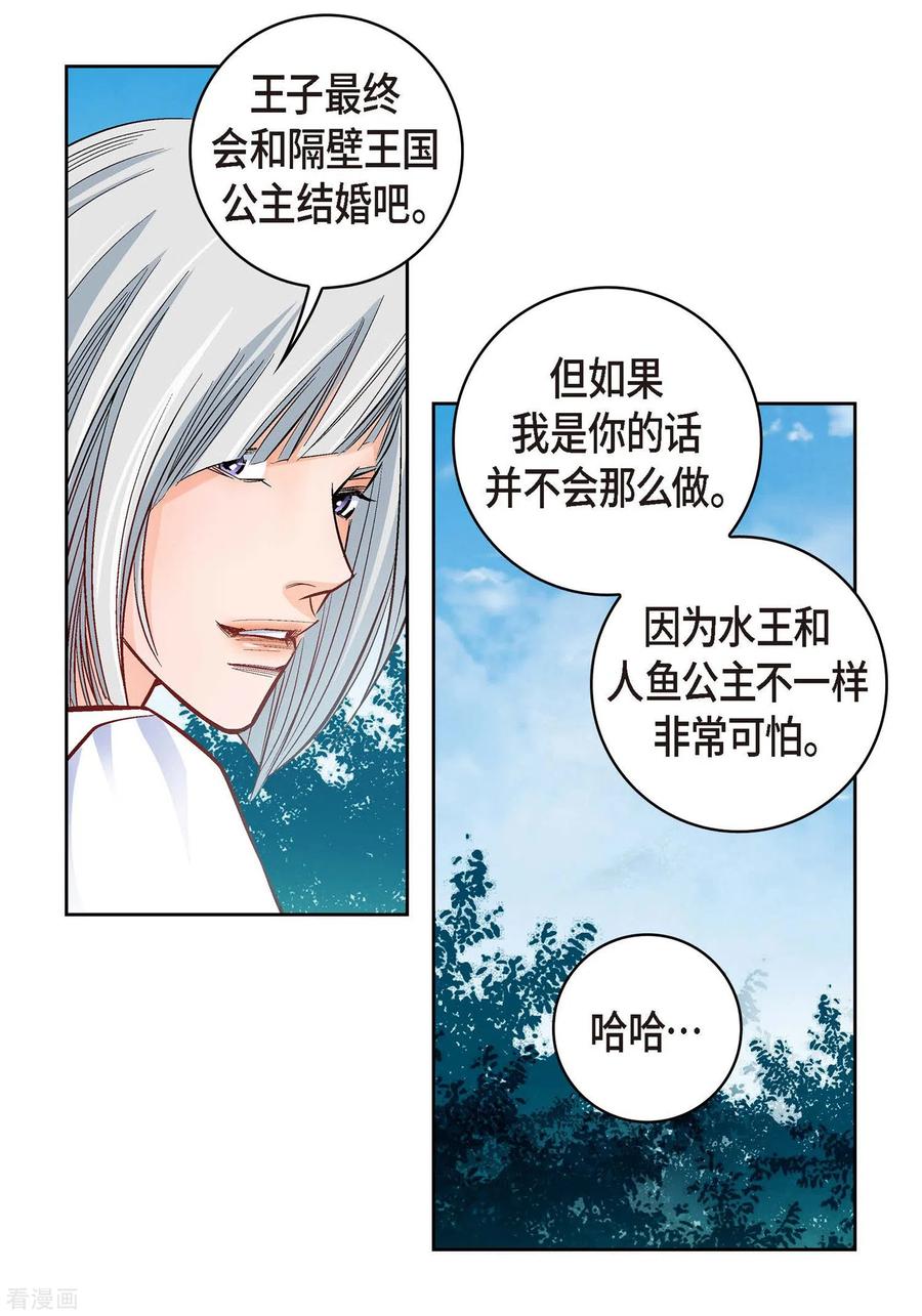 第19话季王-献给心脏-EcomixMedia（第17张）