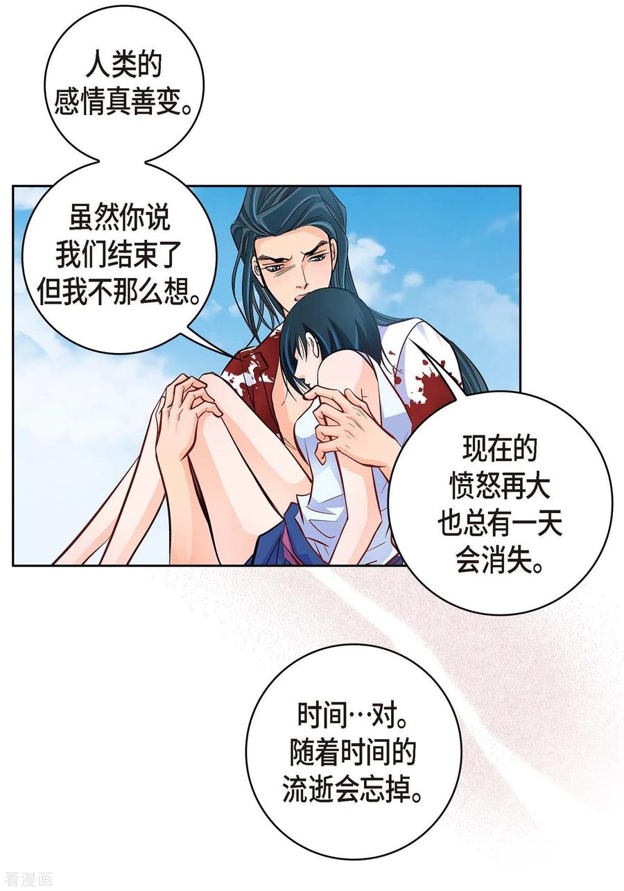 第19话季王-献给心脏-EcomixMedia（第6张）